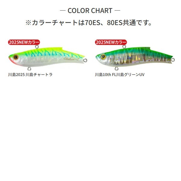 ORC　レンジバイブ　70ES